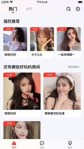 三角语音截图3
