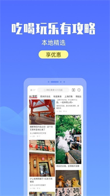 游上海app截图1