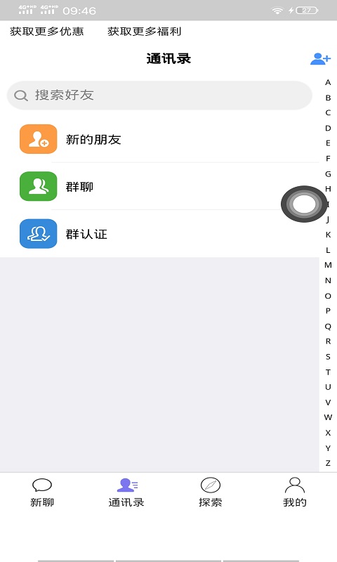 北鲨鱼社交截图1