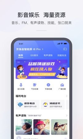 京东小京鱼app截图2