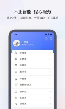 京东小京鱼app截图1