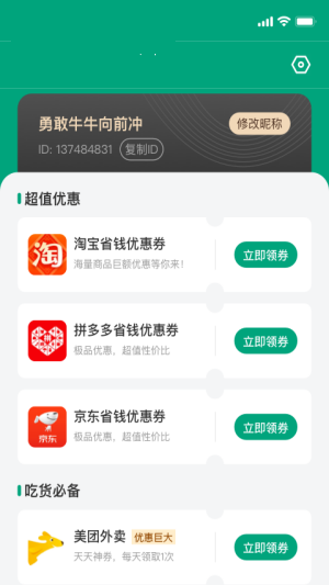 吉祥坊购物截图3