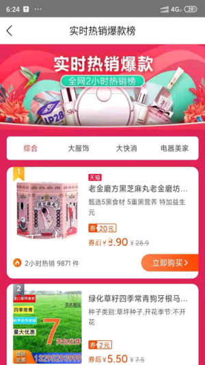 吉祥坊购物截图1
