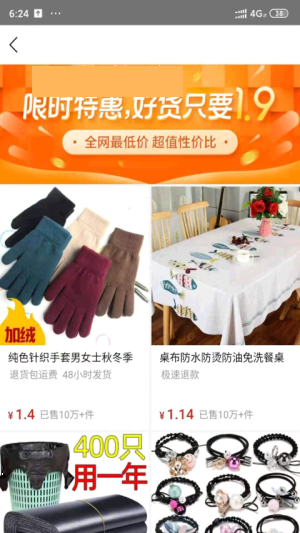 吉祥坊购物截图2