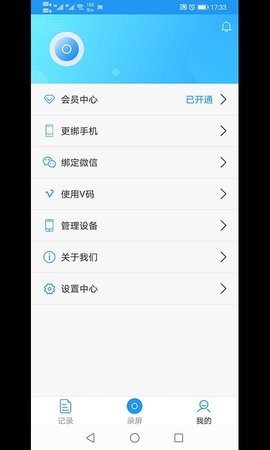 旗族小录屏录屏工具截图1