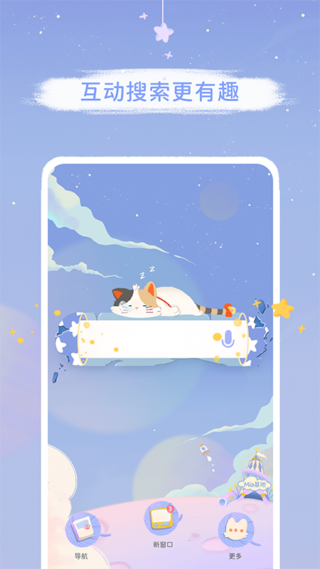 Mia浏览器app截图2