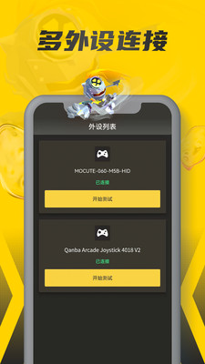 畅玩空间手机版截图1