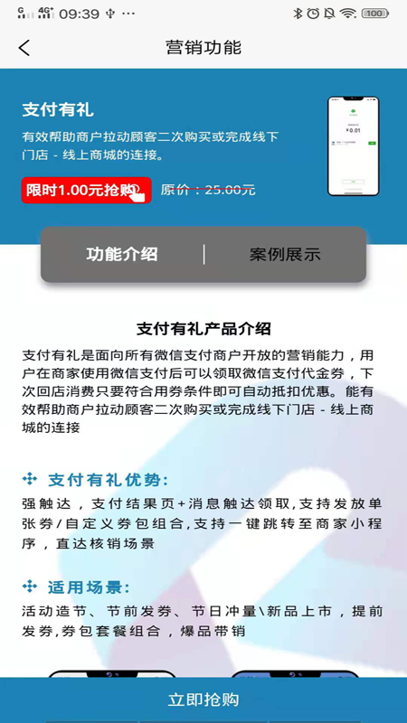 拓凡者收银截图2
