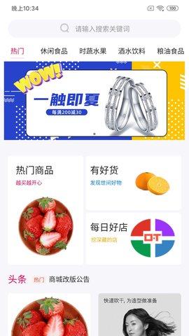 铭轩商城截图1