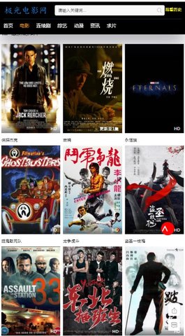 极光电影网截图1