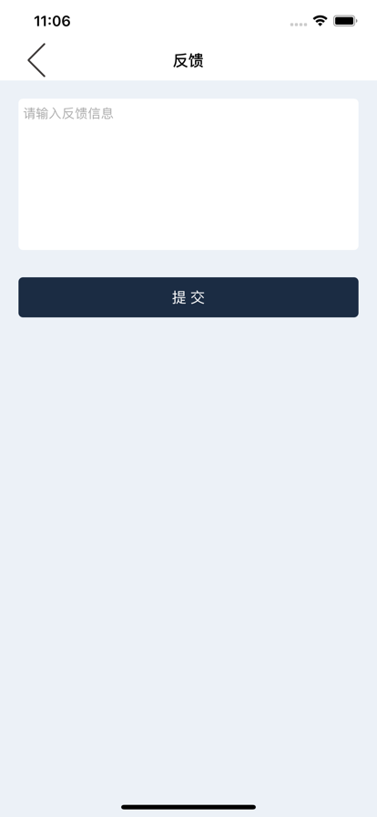 蜗牛记账截图1