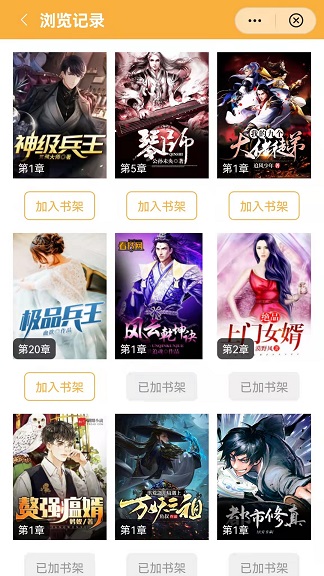 金秋阅读截图3