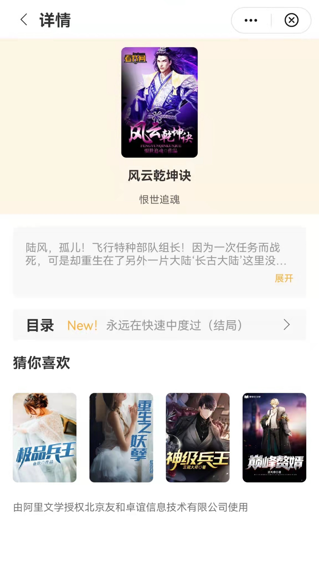 金秋阅读截图1