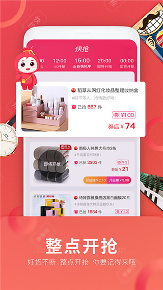 福袋生活app截图3