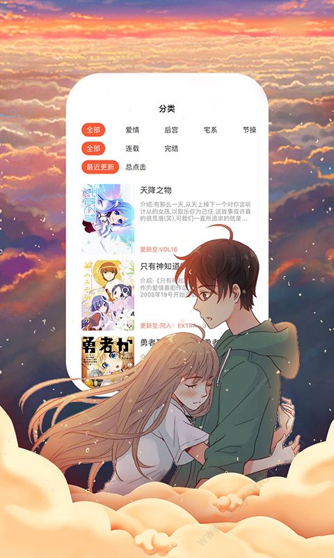 污漫社app截图1