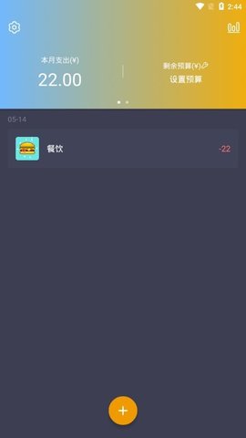 账单备忘录截图2