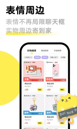 见萌输入法截图1