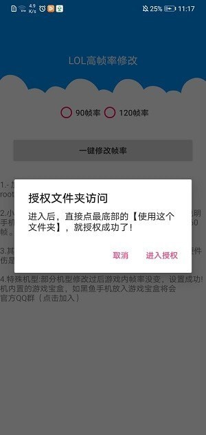LOL手游高帧率截图2
