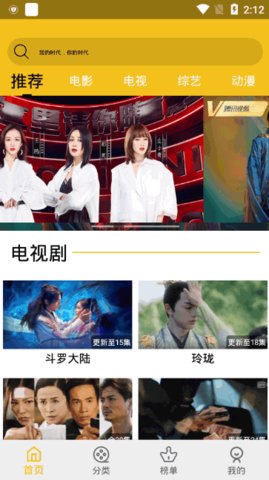 HD影视大全app截图3
