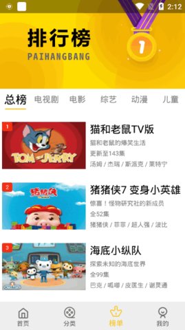 HD影视大全app截图1