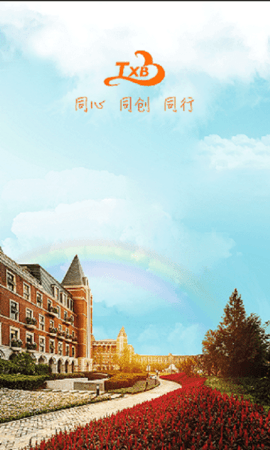 阳光同心保截图3
