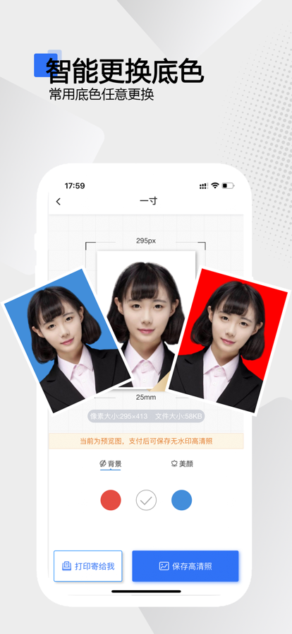 袋鼠证件照截图1
