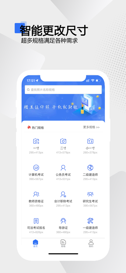 袋鼠证件照截图3