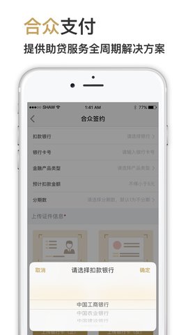 合墨数据最新版截图1