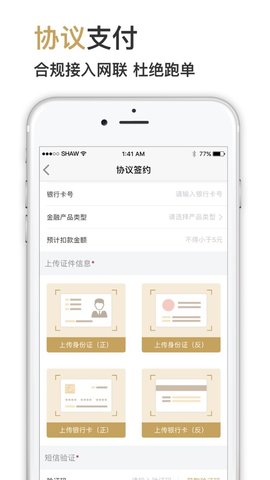 合墨数据最新版截图3