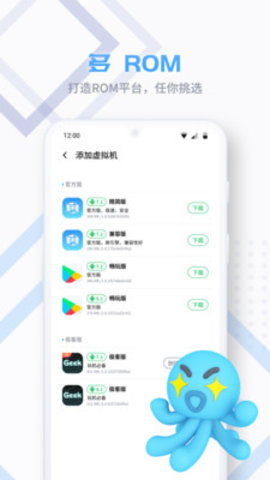 VMOS Pro苹果版截图2