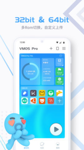 VMOS Pro苹果版截图1