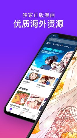 哇哇动漫截图3