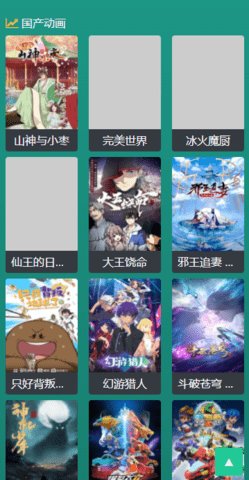 次元动漫网截图1