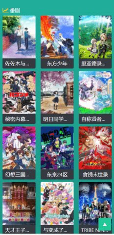 次元动漫网截图2