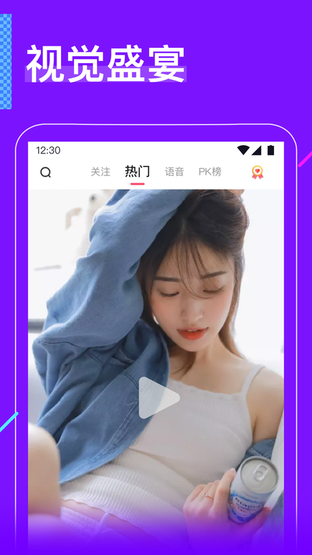 樱花社苹果版截图3
