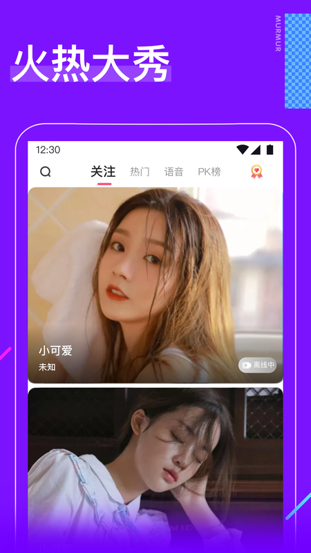 樱花社苹果版截图2