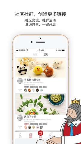 wehome助手截图3