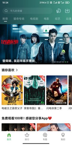 曲奇影视2022截图3