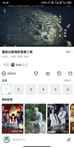 曲奇影视2022截图2