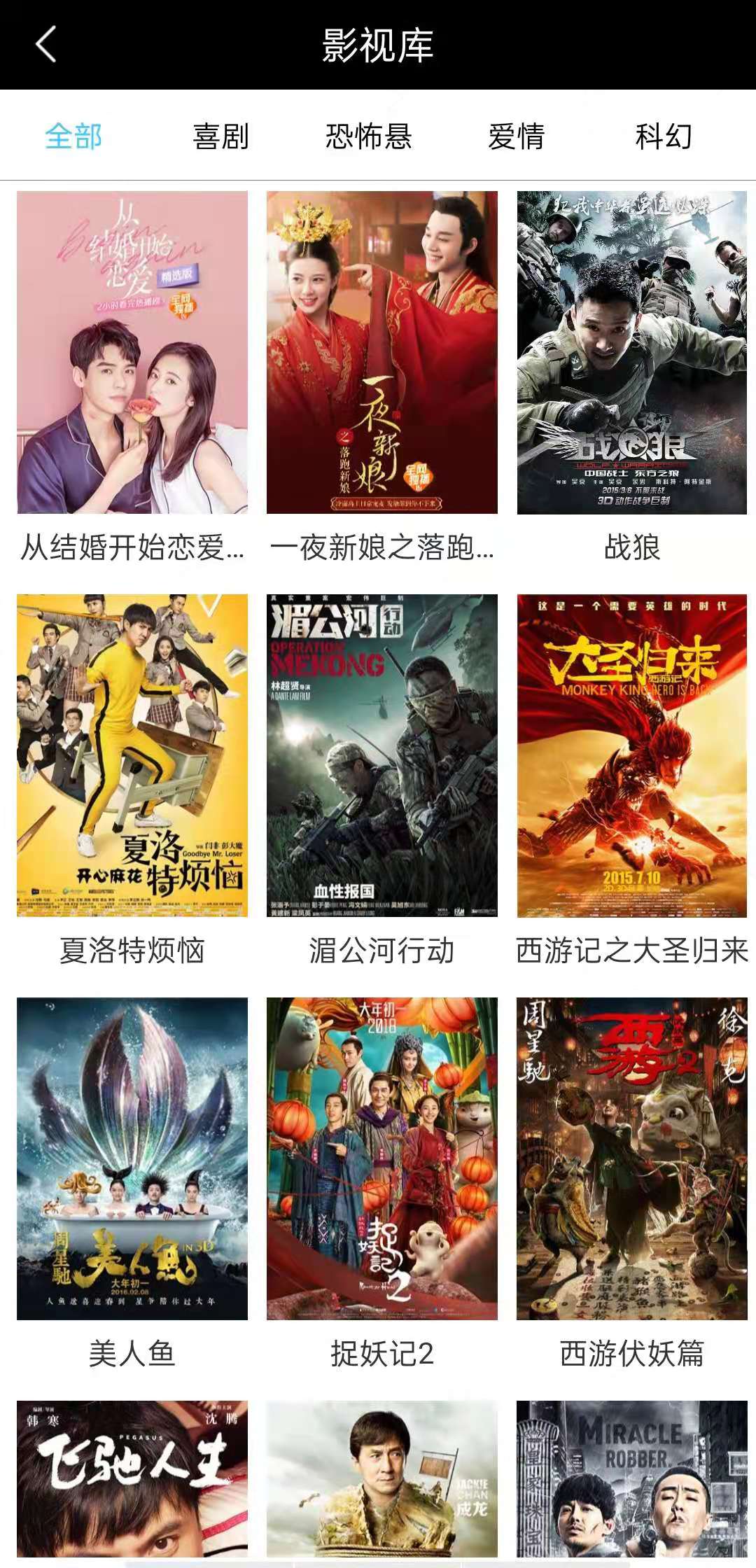 快狗影院ios截图3