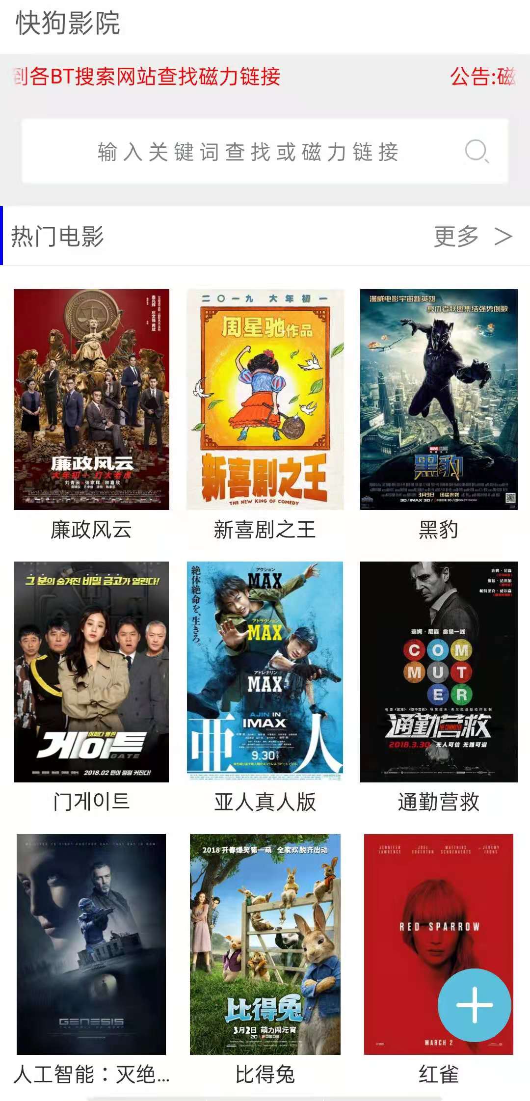 快狗影院ios截图1