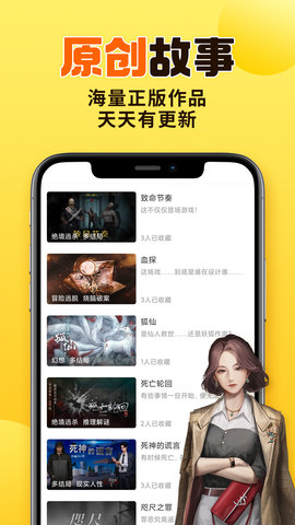 千梨互动小说截图3