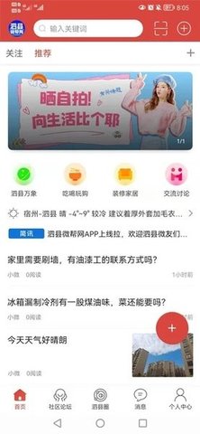 泗县微帮平台截图2