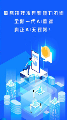 轻松易播助手截图2