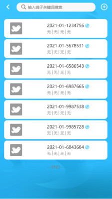 中国信鸽比赛截图1