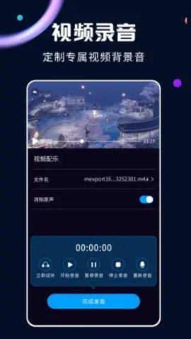 全能视频转换器手机版截图2
