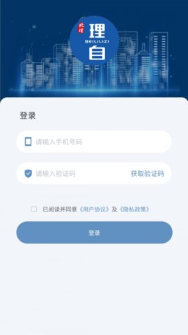 工程师助手截图2