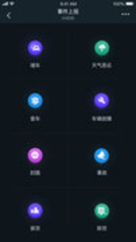 司小宝app司机版截图2