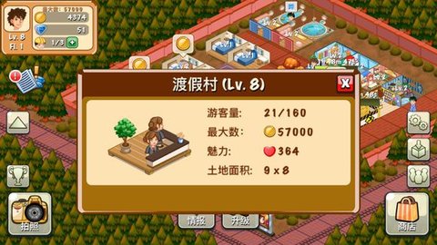八门神器11周年截图3