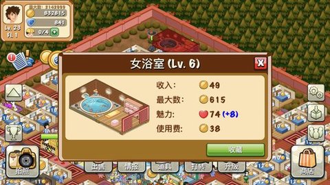 八门神器11周年截图1
